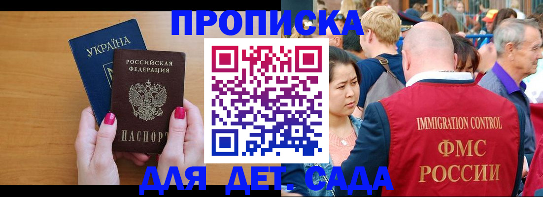 прописка для кредита в Темрюке