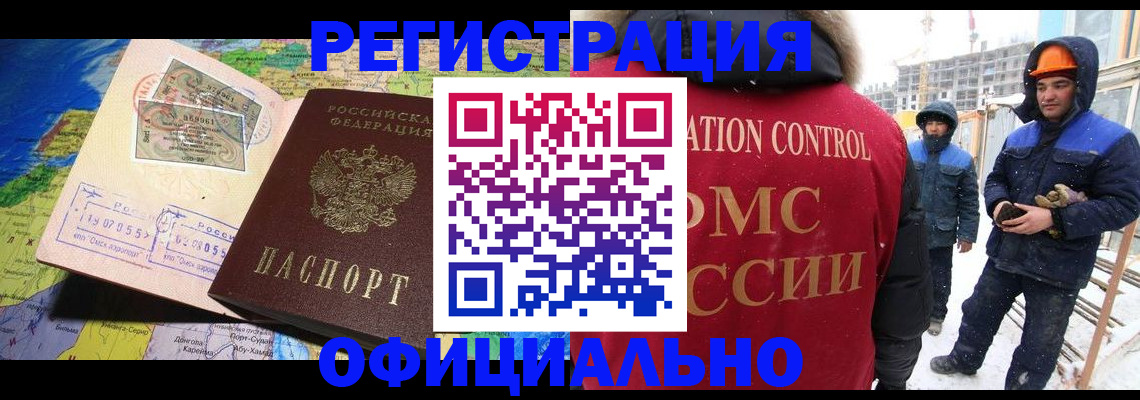 прописка гарантия в Темрюке