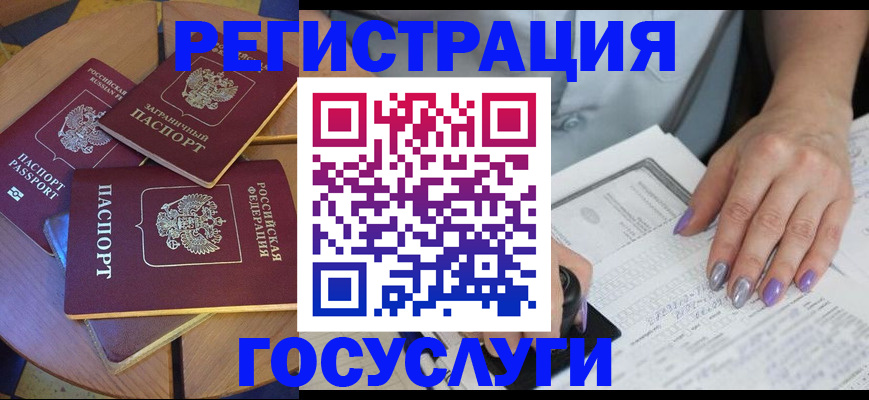 временная регистрация недорого в Темрюке