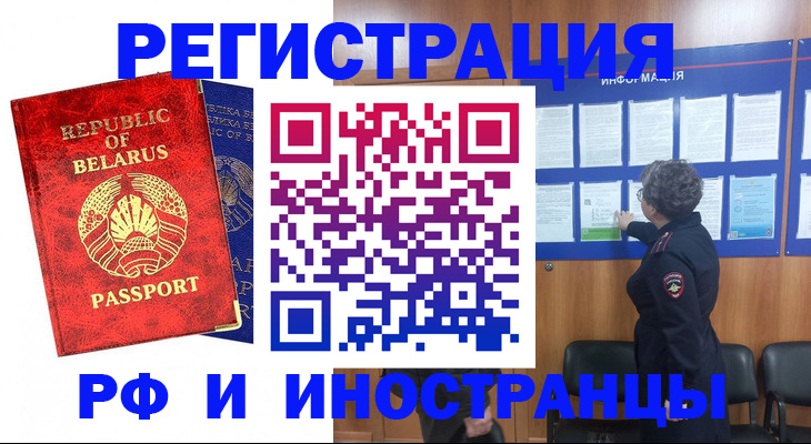 временная регистрация законно в Темрюке