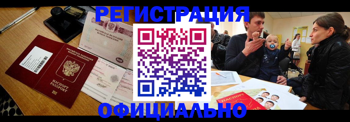 прописка поиск в Темрюке